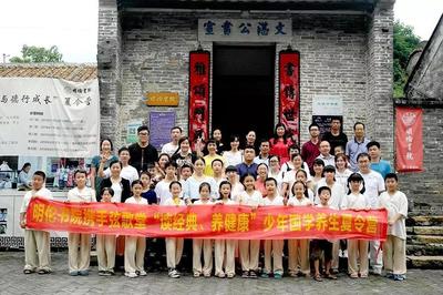 弦歌堂攜手明倫書(shū)院 少年國(guó)學(xué)養(yǎng)生夏令營(yíng)圓滿落幕，國(guó)學(xué)教育推廣再譜新篇