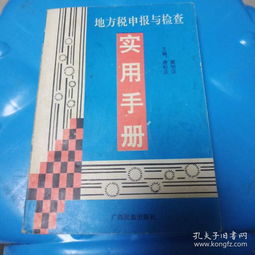 教育 國(guó)學(xué)古籍