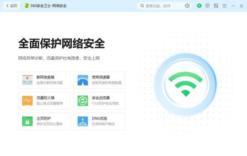 電腦安全軟件推薦 360安全衛(wèi)士極速版在網(wǎng)絡(luò)安全軟件開發(fā)中的優(yōu)勢(shì)